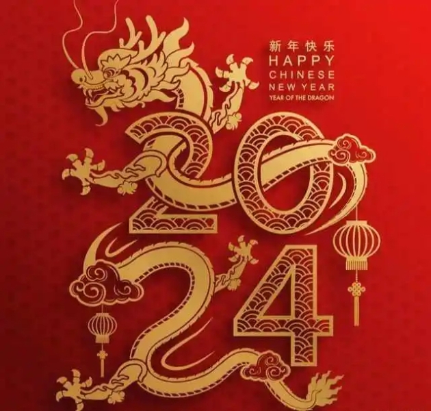 隆源橡膠祝您龍年大吉，萬(wàn)事如意，大吉大利，財(cái)源滾滾！